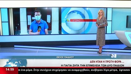 Ο Θείος του παιδιού που ξηλοκόπησε η μητέρα του στο δελτίο του Star