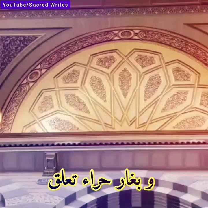 Raqqat Aina Ya Shoqan WhatsApp Status Lyrical Video