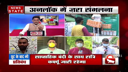 khabar Vishesh: यूपी के 71 जिलों को किया गया अनलॉक, लापरवाही करना पड़ेगा भारी, देखें खास रिपोर्ट