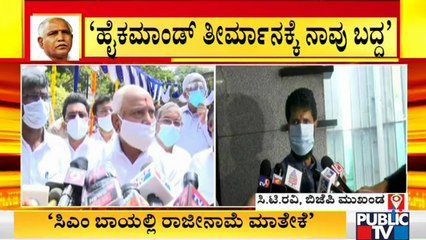 CT Ravi Says We Are Bound To High Command's Decision