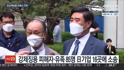 '최대규모' 日강제징용 손배소 각하…"즉각 항소"