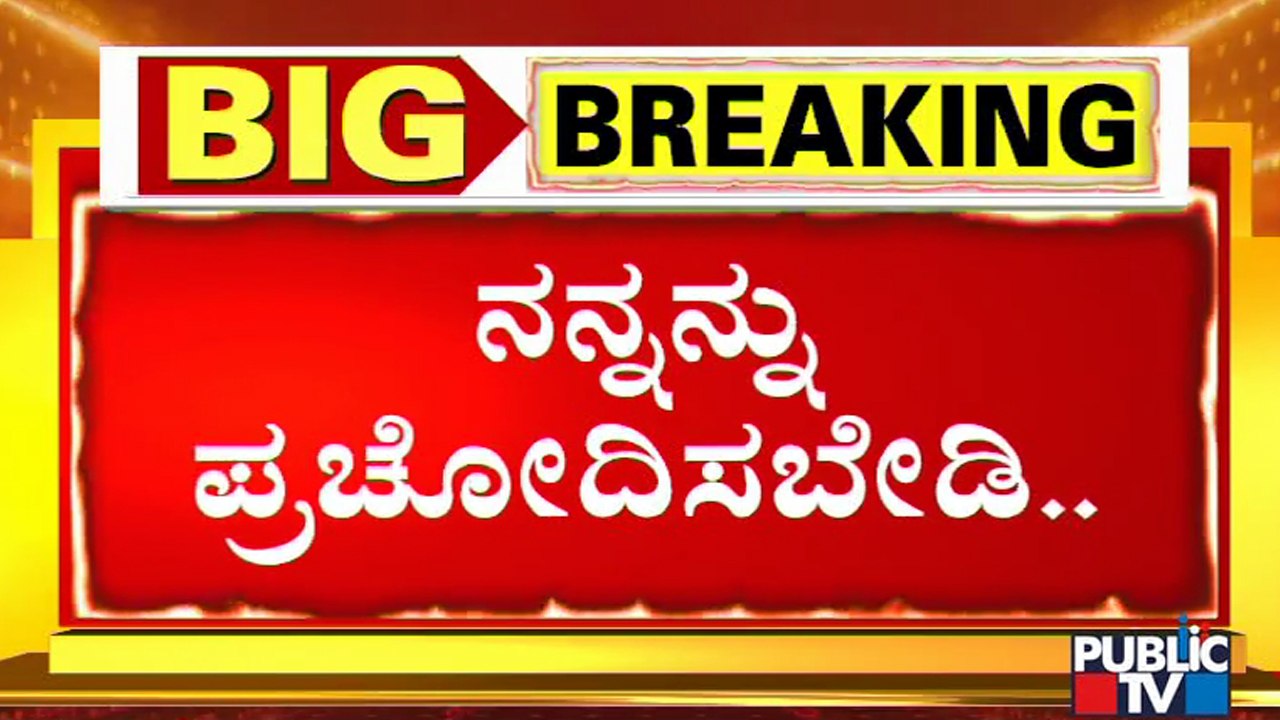 CP Yogeshwar Asks Reporters Not To Provoke Him To Get Answers