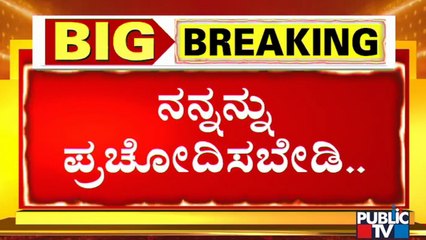 CP Yogeshwar Asks Reporters Not To Provoke Him To Get Answers