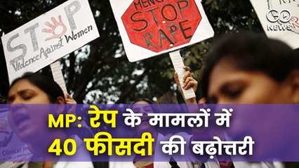 मध्य प्रदेश: चार महीने में रेप के मामले 40 फीसदी बढ़े, कई ज़िलों में बड़े स्तर पर हो रहा देहव्यापार
