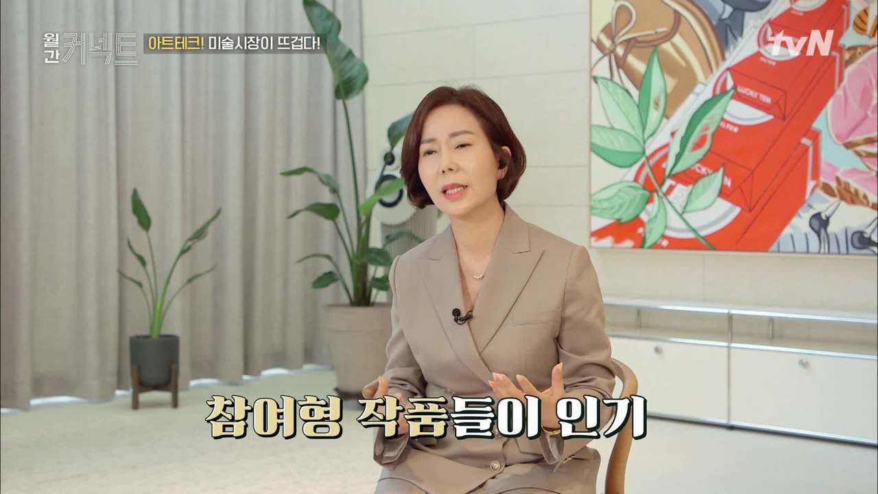 아트 부산페어, 올해 가장 인기 있던 작품과 예술적 가치 │아트쇼 부산 이사장 손영희...