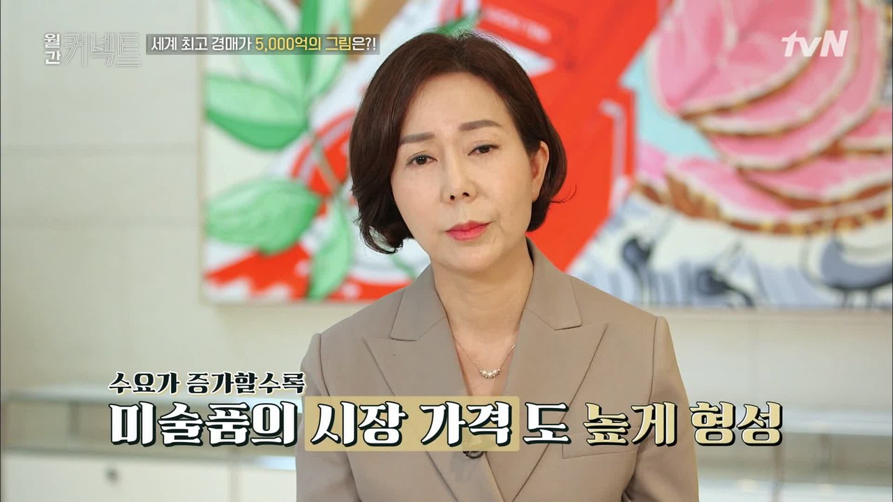 미술 작품의 경제적 가치는 어떻게 결정될까? │아트쇼 부산 이사장 손영희 랜선 인터뷰
