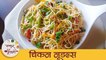 Chicken Noodles | रेस्टॉरंट स्टाईल चिकन नूडल्स | How To Make Noodles | Easy Noodles Recipe | Archana