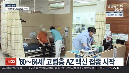 고령층도 군장병도…"일상 되찾길" 한목소리
