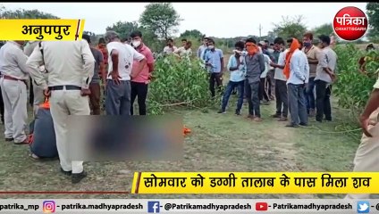 अनुपपुर : चाकुओं से गोदकर युवक की हत्या