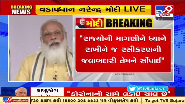 #BREAKING _ Centre to provide free vaccines to states for all above 18 yrs from June 21_ PM Modi