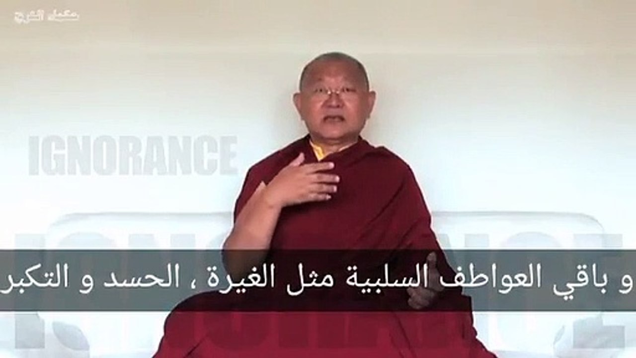 السموم الفكرية  الثلاث _ رنغو تولكو رينبوتشي
