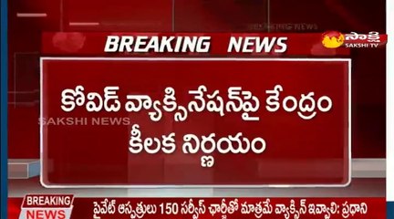కోవిడ్ వ్యాక్సినేషన్‌‌పై కేంద్రం కీలక నిర్ణయం