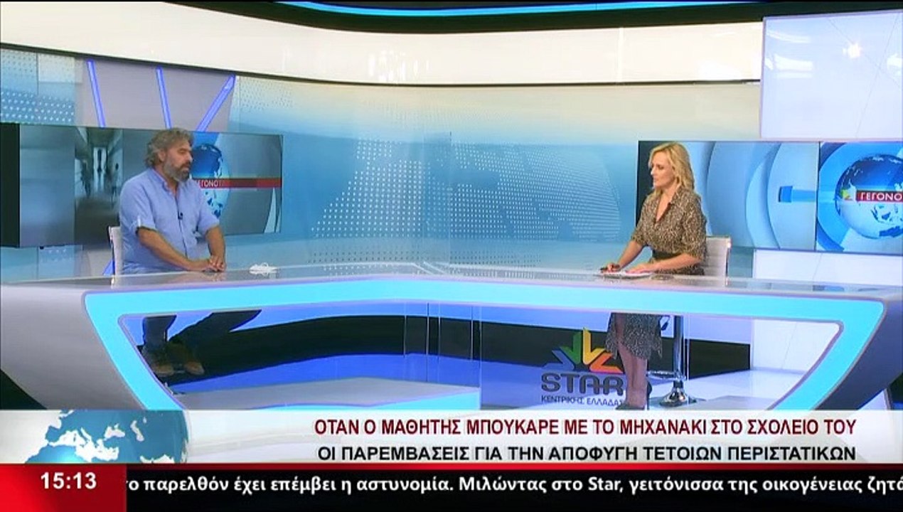 Ο Καθηγητής Κ.Χασιώτης και ο Δικηγόρος Δ.Κρούπη...