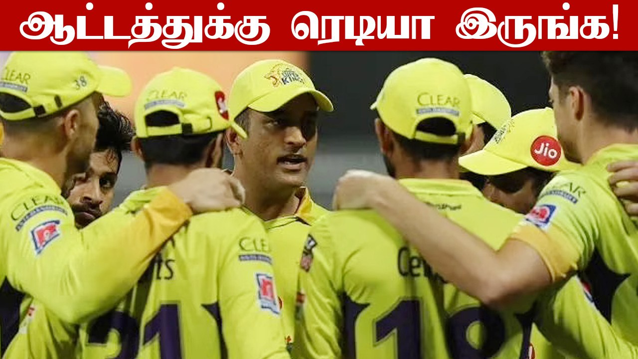 October 15-ல் Final.. IPL போட்டிகளை மீண்டும் தொடங்க எல்லாம் தயார்.. வெளியான தகவல்