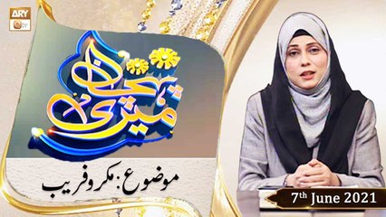Meri Pehchan - Syeda Zainab Alam - Makro Fareb - 7th June 2021 - ARY Qtv