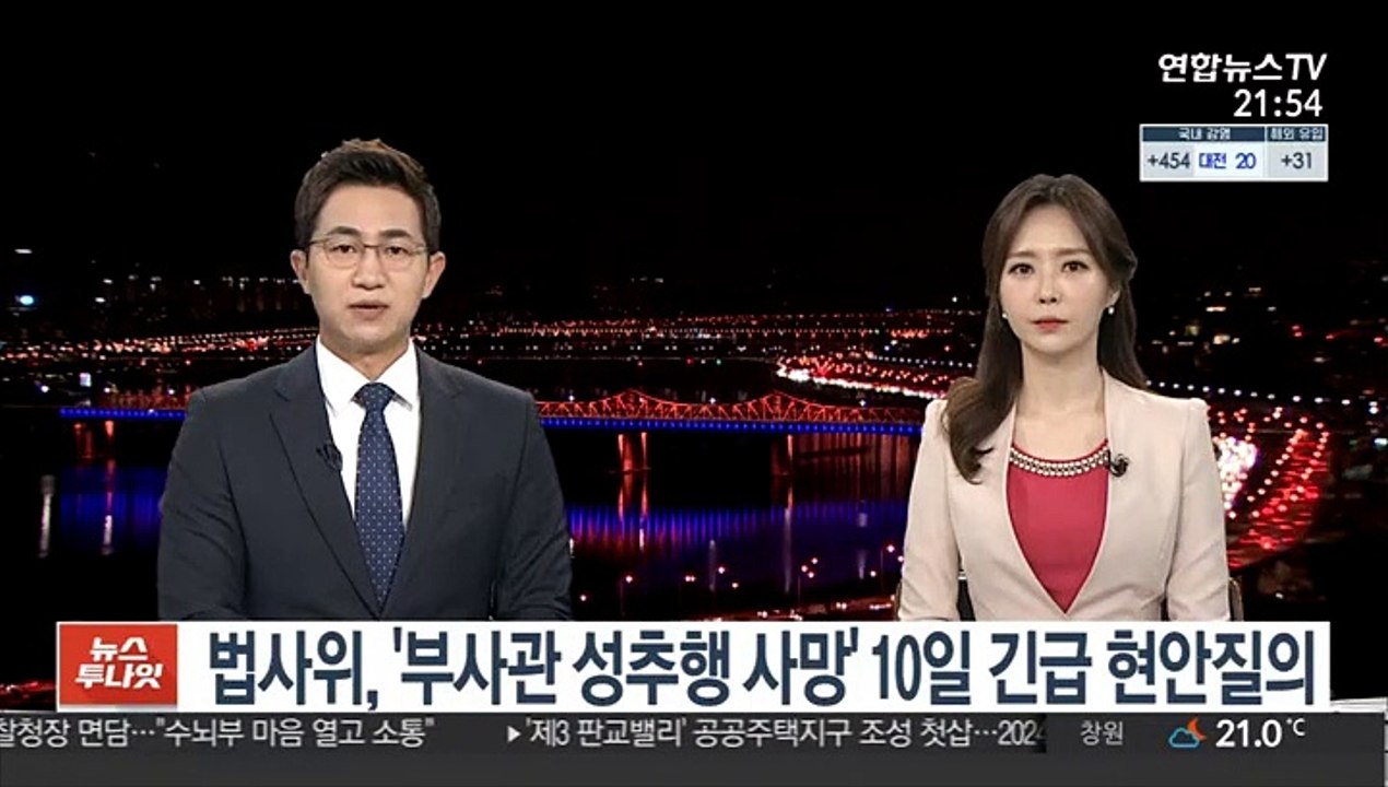 국회 법사위, '공군 부사관 성추행 사망' 10일 긴급 현안질의