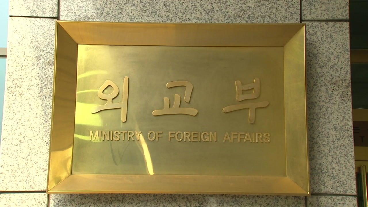 외교부 "합리적 해법 일본과 협의"...한일관계 당장 변화는 어려울 듯 / YTN