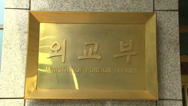 외교부 합리적 해법 일본과 협의 ...한일관계 당장 변화는 어려울 듯 / YTN