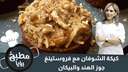 كيكة الشوفان وجوز الهند
