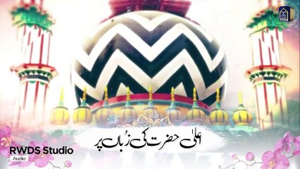 Manqabat 2021 Sadr ush Sharia - Mufti Amjad Ali Aazmi - Hafiz Tahir Qadri