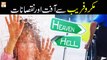 Makro Fareb Se Hone Wali Aafat Aur Nuqsanat - Syeda Zainab Alam - ARY Qtv