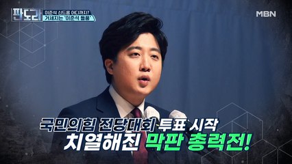 국민의힘 전당대회 휩쓴 ‘이준석 돌풍’ 어디까지 갈까?