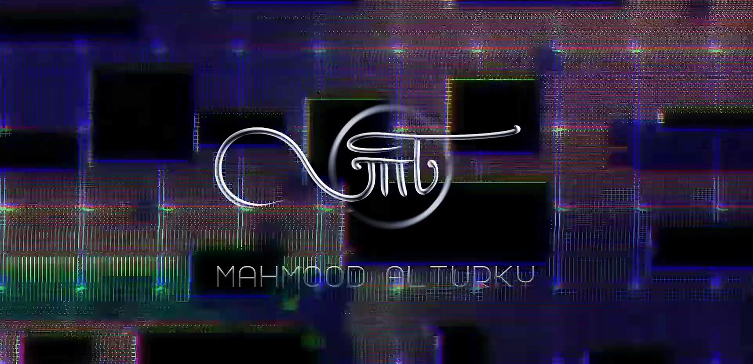 محمود التركي - اشمك (حصرياً) - 2021 - Mahmoud Al Turky - Ashmk
