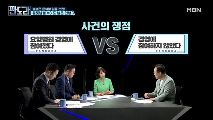 윤석열 장모, 요양병원 의혹에 어디까지 관여됐을까?