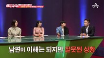 ※재혼 부부의 사연※  아이 앞에서 친자식 얘기하는 눈치없는 부모님