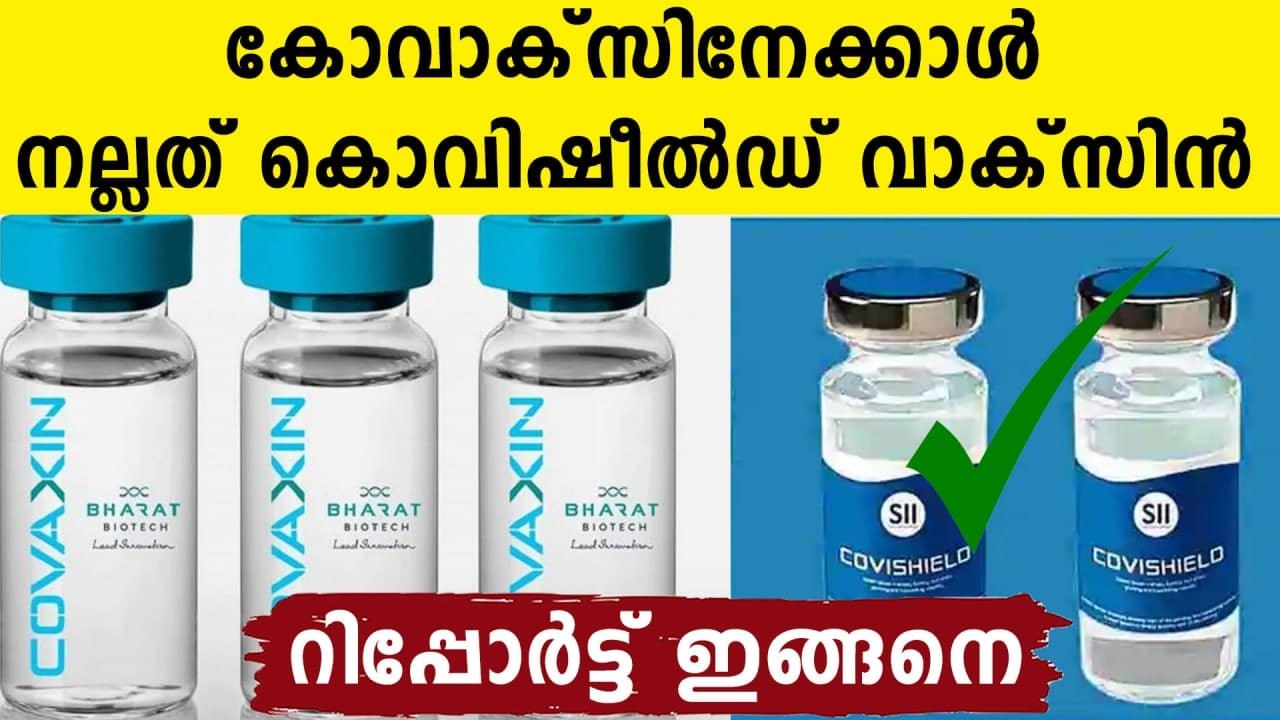 Covishield shows better antibody response than Covaxin, says study | Oneindia Malayalam