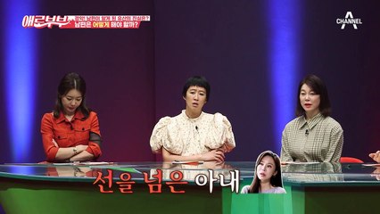 (ºㅁº..!) 전남편과 낳은 아이를 위해 현남편의 아이를 유산한 아내