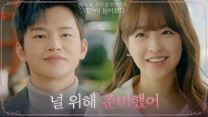 서인국, 박보영을 위해 준비한 꿈속 데이트★