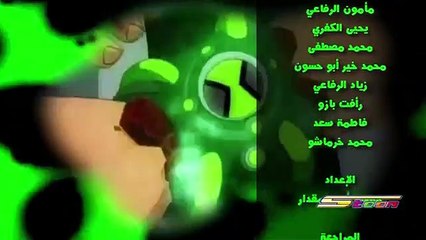 اغنية بن تن ذكريات سبيستون بن 10