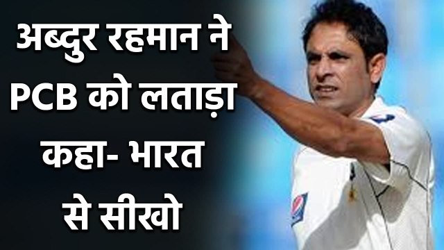 Abdur Rehman Praises BCCI, Says PCB should learn from India's Cricketing System| Oneindia Sports