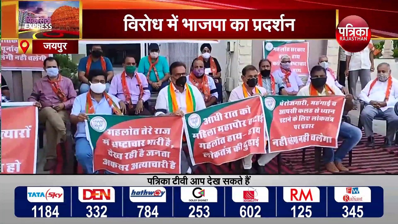 महापौर और पार्षदों के निलंबन के विरोध में भाजपा...