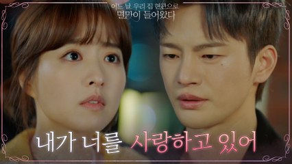 [고백엔딩] '사랑해' 서인국, 박보영 향한 직진 고백! 터져나와버린 진심...♥