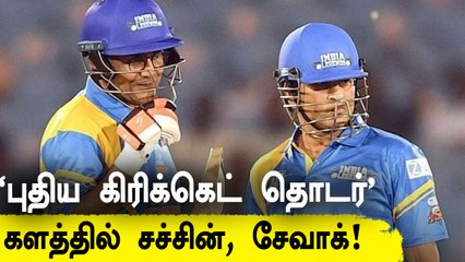 விரைவில் T10 Cricket League  Sachin,Sehwag, Gayle பங்கேற்பு