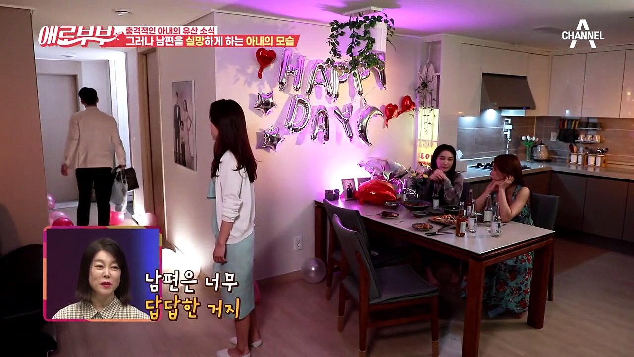 [#애로드라마 45-2회] 사고라 생각했던 아내의 유산...  모든건 아내의 계획이었다?