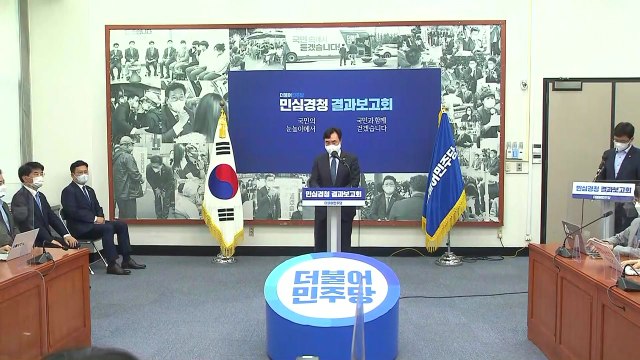 민주당, 부동산 의혹에 지도부 회의 통해 입장 밝힐 것 / YTN