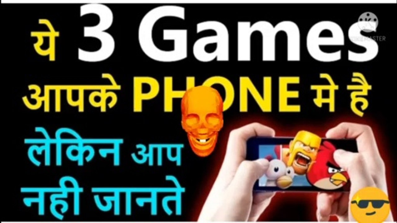 Three Secret Games In mobile | Ye games sabke Phones me h Lekin kisi ko nahi pta