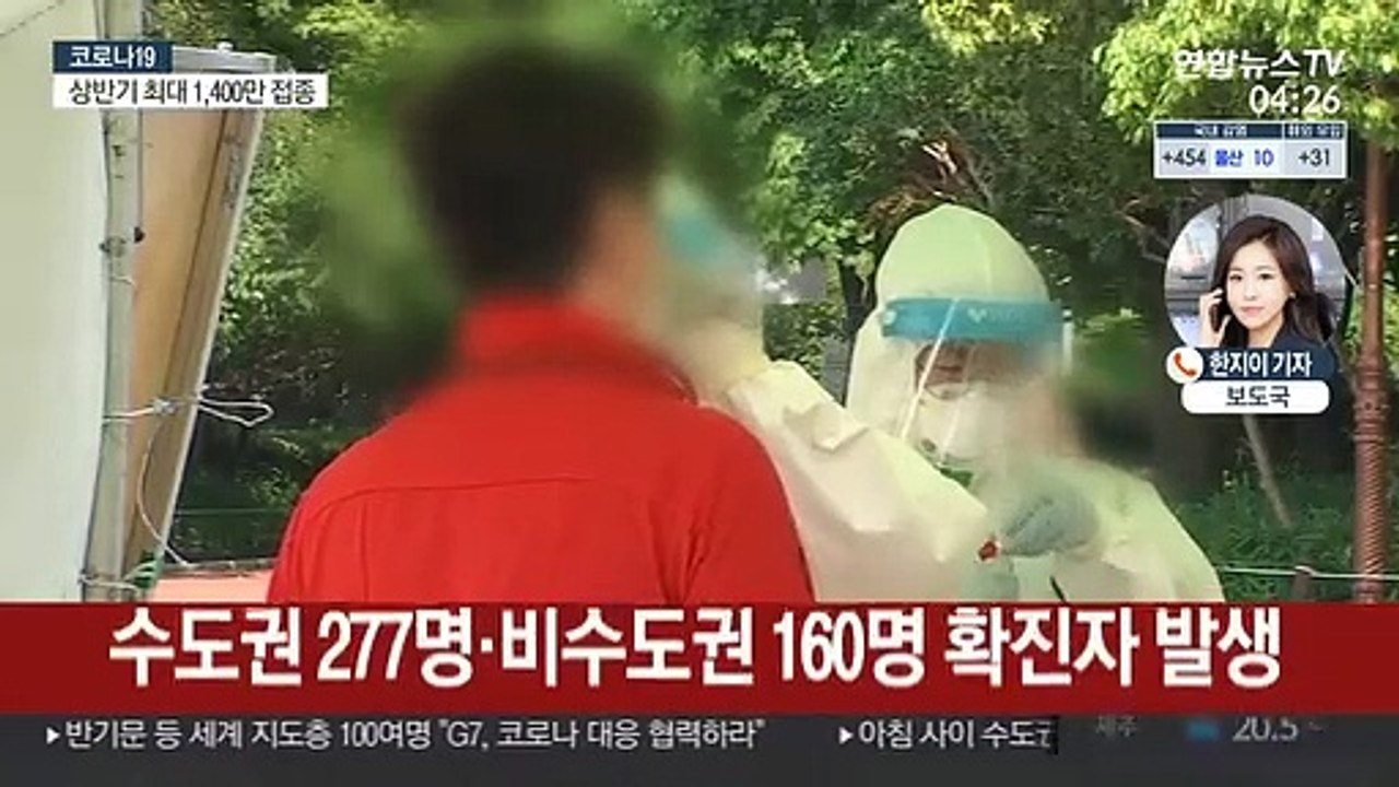 신규 확진 400명대 중후반 전망…백신 접종 '속도'