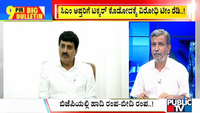 Big Bulletin | We Helped Yediyurappa To Become CM, Says CP Yogeshwar | HR Ranganath | June 7, 2021