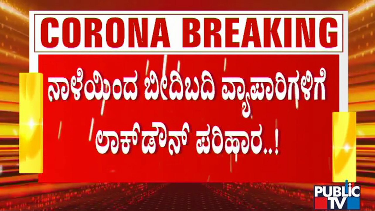 Lockdown Relief Fund To Be Distributed To Roadside Vendors From Tomorrow