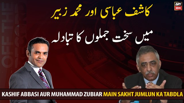 Kashif Abbasi Aur Muhammad Zubair Main Sakht Jumlun Ka Tabadla