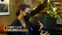 [HOT] What kind of study do I have to do to become a conductor?, 모두의 예술 210607