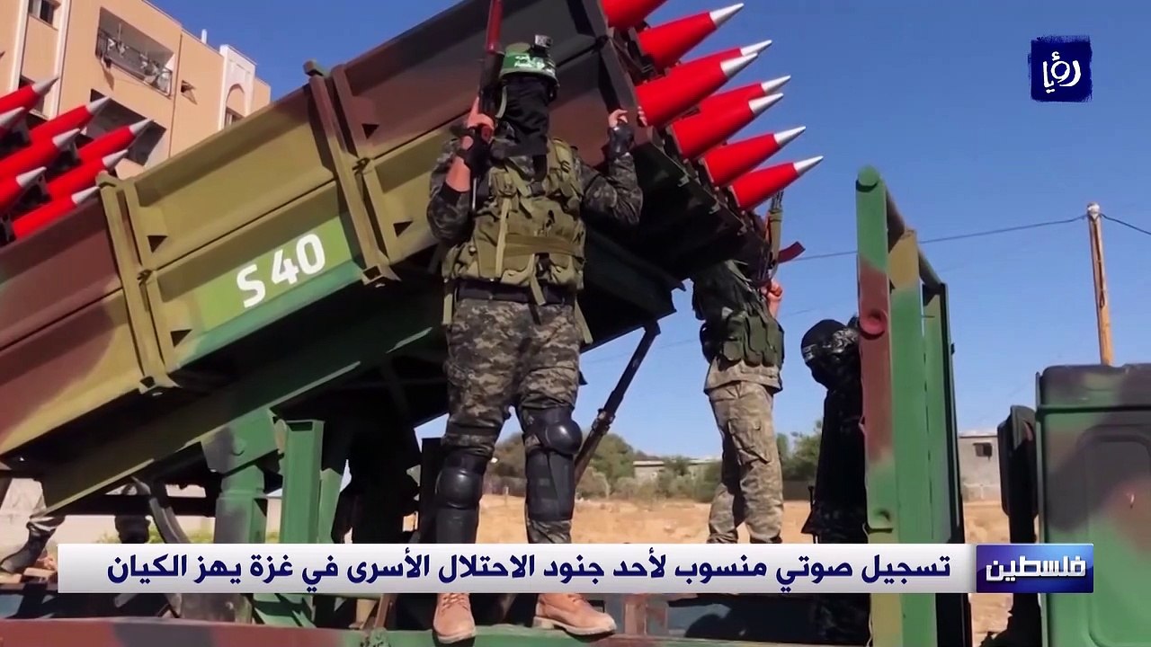 تسجيل صوتي منسوب لأحد جنود الاحتلال الأسرى في غزة يهز الكيان