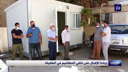 زيادة الإقبال على تلقي المطاعيم في الطفيلة