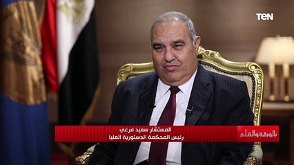 "قام بعمل إعجازي".. رئيس "الدستورية" العليا يتحدث عن أهمية العاصمة الإدارية الجديدة بقيادة الرئيس