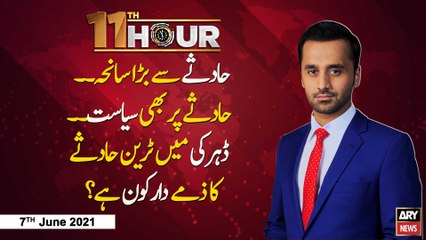 11th Hour | Waseem Badami | ARYNews | 7th June 2021