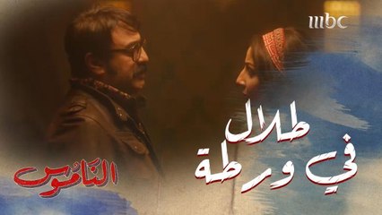 علياء تتهم طلال بأنه السبب في اختفاء زوجها راشد